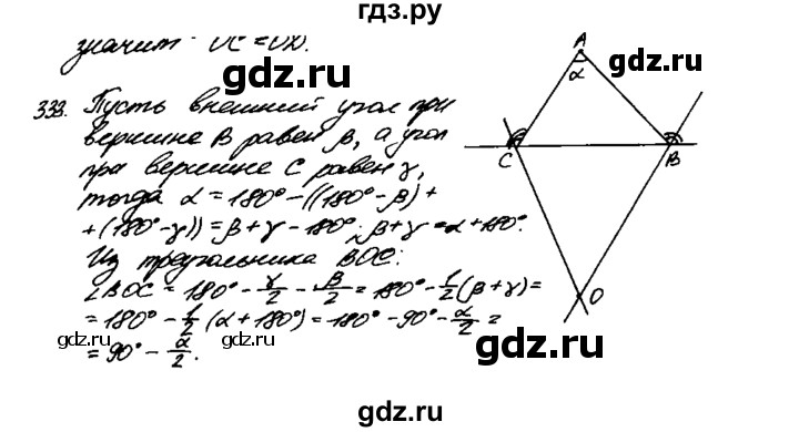 ГДЗ по геометрии 7‐9 класс  Атанасян   задачи повышенной трудности / задача к главе 3 и 4 - 333, Решебник №2 к учебнику 2016