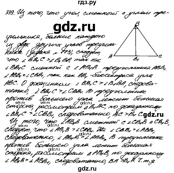 ГДЗ по геометрии 7‐9 класс  Атанасян   задачи повышенной трудности / задача к главе 3 и 4 - 339, Решебник №2 к учебнику 2016