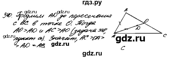 ГДЗ по геометрии 7‐9 класс  Атанасян   задачи повышенной трудности / задача к главе 3 и 4 - 340, Решебник №2 к учебнику 2016