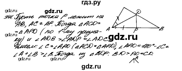 ГДЗ по геометрии 7‐9 класс  Атанасян   задачи повышенной трудности / задача к главе 3 и 4 - 341, Решебник №2 к учебнику 2016