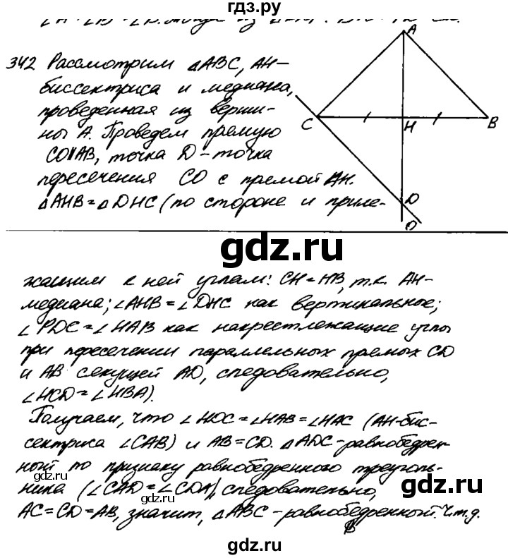 ГДЗ по геометрии 7‐9 класс  Атанасян   задачи повышенной трудности / задача к главе 3 и 4 - 342, Решебник №2 к учебнику 2016