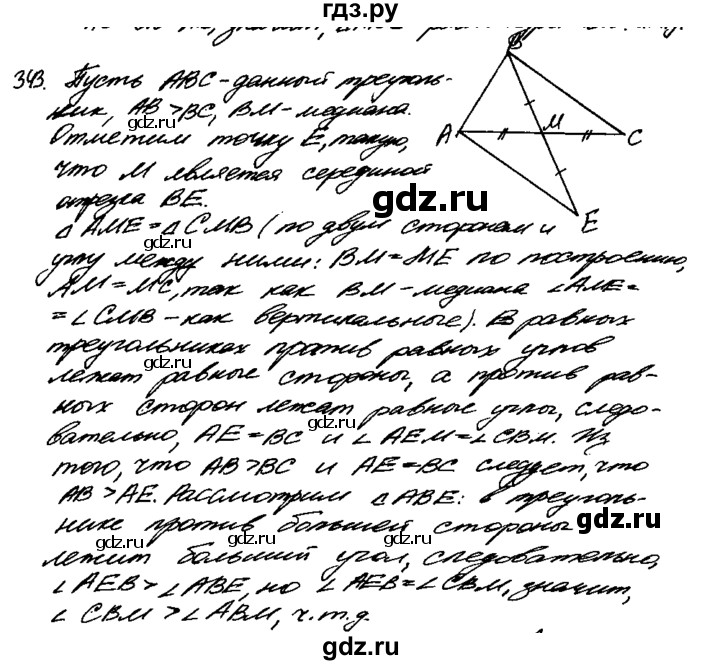 ГДЗ по геометрии 7‐9 класс  Атанасян   задачи повышенной трудности / задача к главе 3 и 4 - 343, Решебник №2 к учебнику 2016