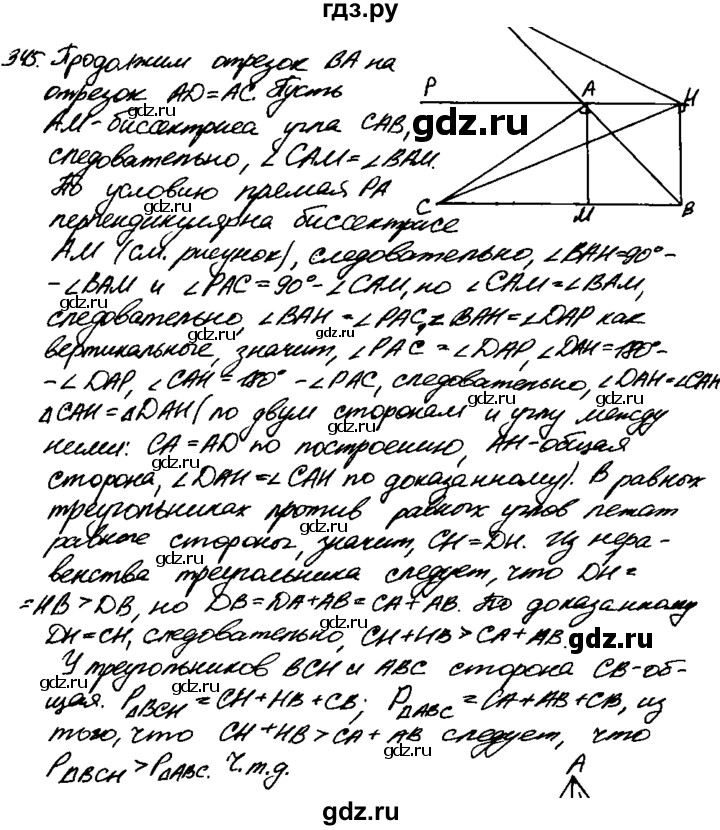 ГДЗ по геометрии 7‐9 класс  Атанасян   задачи повышенной трудности / задача к главе 3 и 4 - 345, Решебник №2 к учебнику 2016