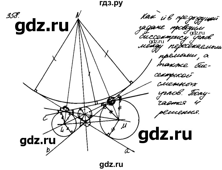 ГДЗ по геометрии 7‐9 класс  Атанасян   задачи повышенной трудности / задача к главе 3 и 4 - 358, Решебник №2 к учебнику 2016