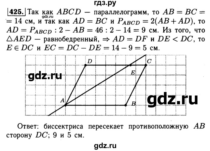 ГДЗ по геометрии 7‐9 класс  Атанасян   глава 5. задача - 425, Решебник №2 к учебнику 2016