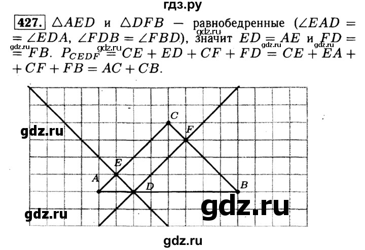 ГДЗ по геометрии 7‐9 класс  Атанасян   глава 5. задача - 427, Решебник №2 к учебнику 2016