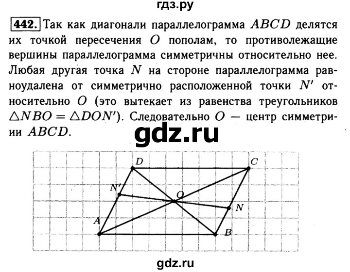 ГДЗ по геометрии 7‐9 класс  Атанасян   глава 5. задача - 442, Решебник №2 к учебнику 2016