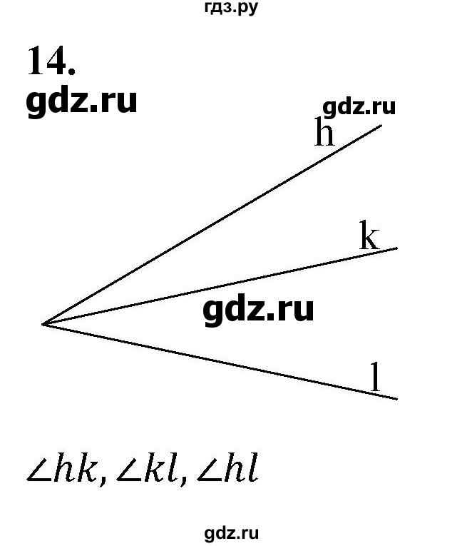 ГДЗ по геометрии 7‐9 класс  Атанасян   глава 1. задача - 14, Решебник к учебнику 2023