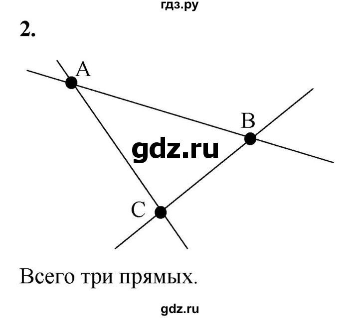 ГДЗ по геометрии 7‐9 класс  Атанасян   глава 1. задача - 2, Решебник к учебнику 2023