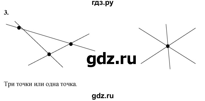 ГДЗ по геометрии 7‐9 класс  Атанасян   глава 1. задача - 3, Решебник к учебнику 2023