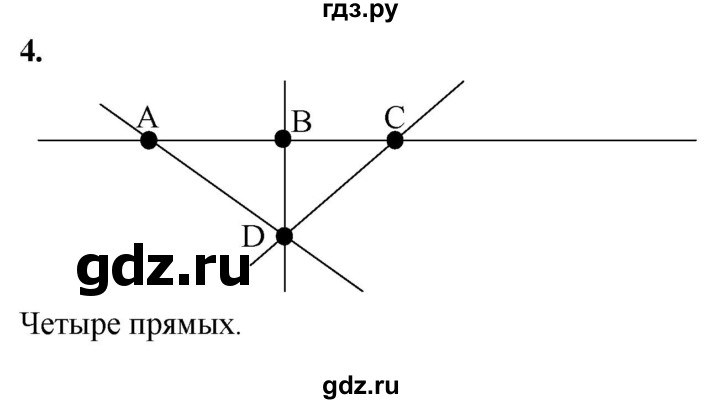 ГДЗ по геометрии 7‐9 класс  Атанасян   глава 1. задача - 4, Решебник к учебнику 2023