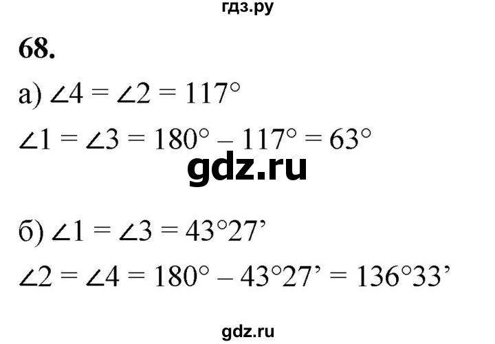 ГДЗ по геометрии 7‐9 класс  Атанасян   глава 1. задача - 68, Решебник к учебнику 2023