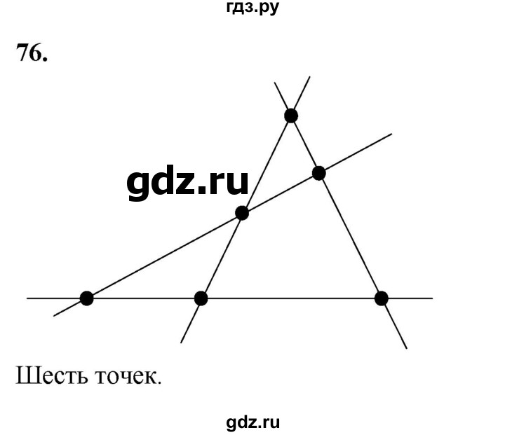 ГДЗ по геометрии 7‐9 класс  Атанасян   глава 1. задача - 76, Решебник к учебнику 2023