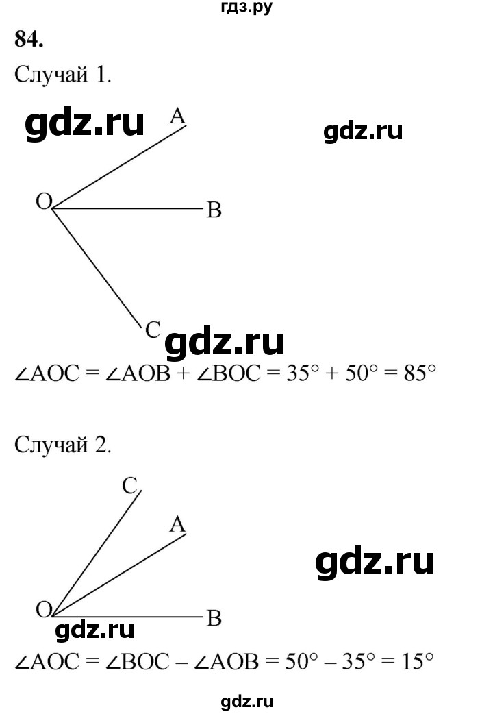 ГДЗ по геометрии 7‐9 класс  Атанасян   глава 1. задача - 84, Решебник к учебнику 2023