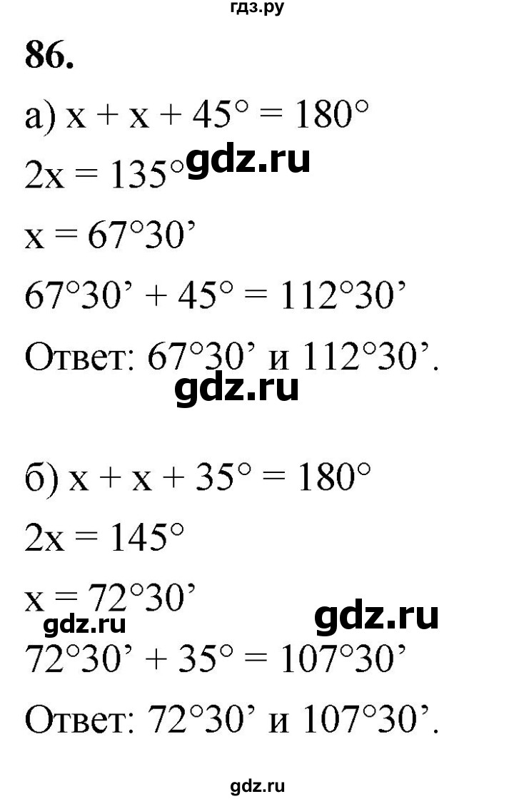 ГДЗ по геометрии 7‐9 класс  Атанасян   глава 1. задача - 86, Решебник к учебнику 2023