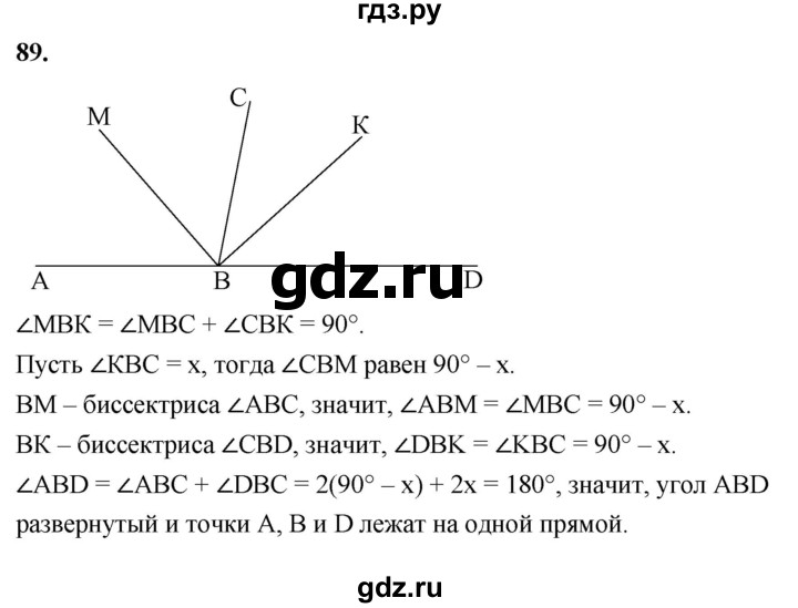 ГДЗ по геометрии 7‐9 класс  Атанасян   глава 1. задача - 89, Решебник к учебнику 2023