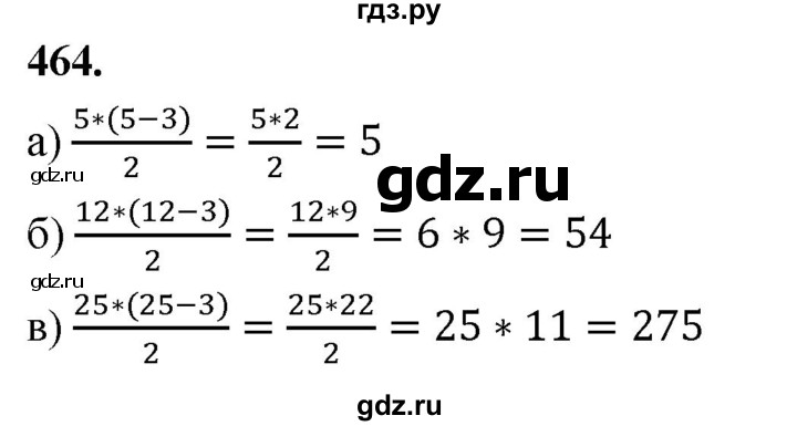 ГДЗ по геометрии 7‐9 класс  Атанасян   глава 6. задача - 464, Решебник к учебнику 2023