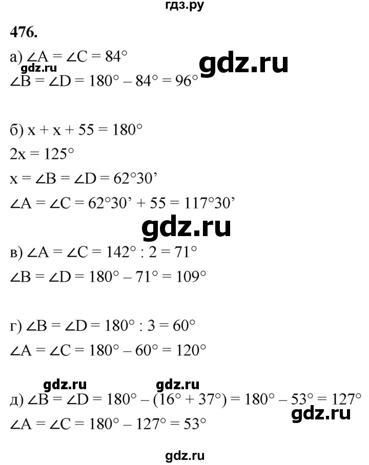 ГДЗ по геометрии 7‐9 класс  Атанасян   глава 6. задача - 476, Решебник к учебнику 2023