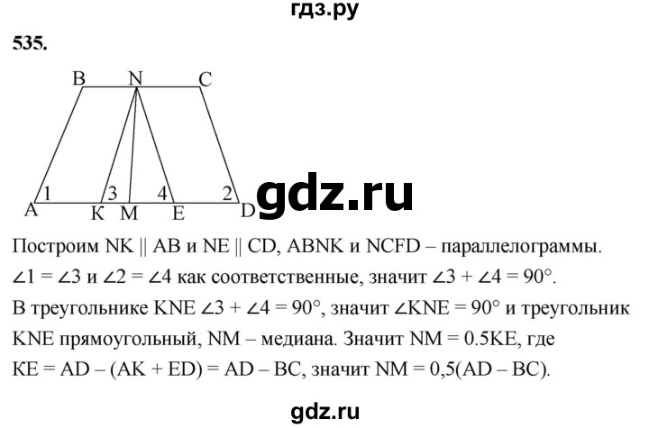 ГДЗ по геометрии 7‐9 класс  Атанасян   глава 6. задача - 535, Решебник к учебнику 2023