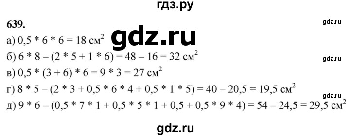 ГДЗ по геометрии 7‐9 класс  Атанасян   глава 7. задача - 639, Решебник к учебнику 2023