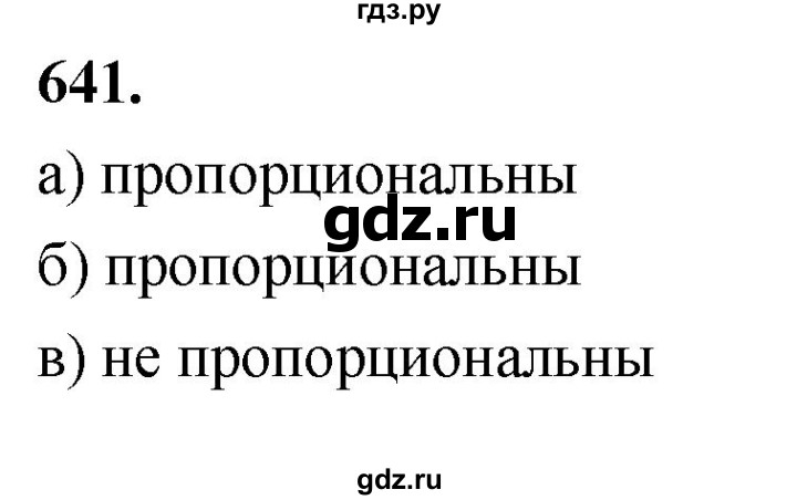 ГДЗ по геометрии 7‐9 класс  Атанасян   глава 8. задача - 641, Решебник к учебнику 2023