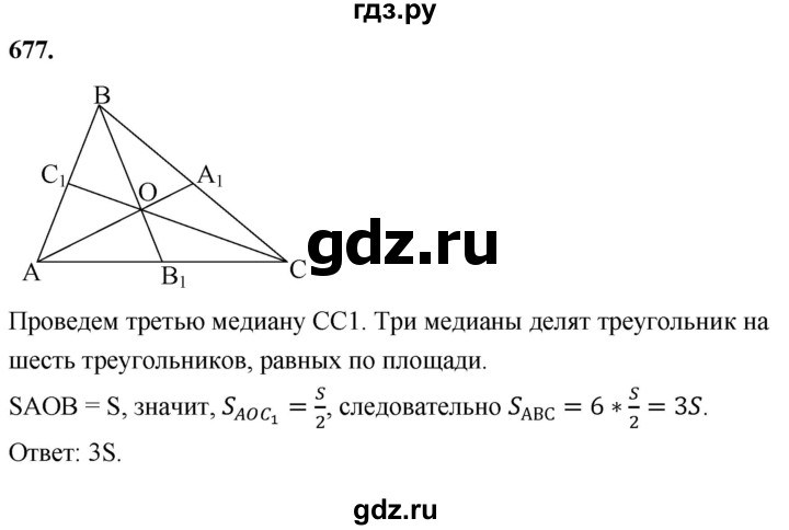 ГДЗ по геометрии 7‐9 класс  Атанасян   глава 8. задача - 677, Решебник к учебнику 2023
