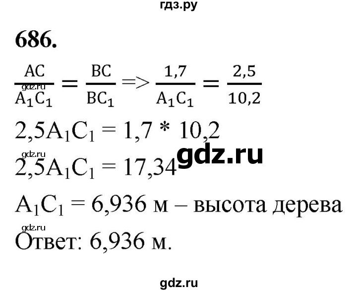 ГДЗ по геометрии 7‐9 класс  Атанасян   глава 8. задача - 686, Решебник к учебнику 2023
