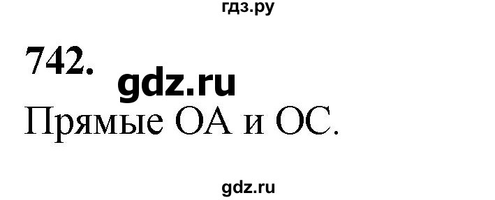 ГДЗ по геометрии 7‐9 класс  Атанасян   глава 9. задача - 742, Решебник к учебнику 2023