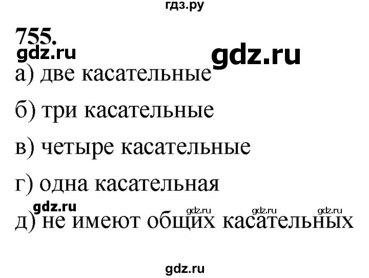 ГДЗ по геометрии 7‐9 класс  Атанасян   глава 9. задача - 755, Решебник к учебнику 2023