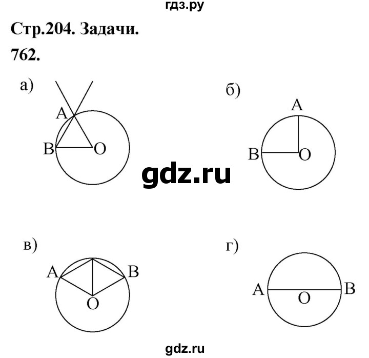 ГДЗ по геометрии 7‐9 класс  Атанасян   глава 9. задача - 762, Решебник к учебнику 2023