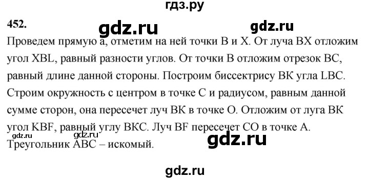 ГДЗ по геометрии 7‐9 класс  Атанасян   задачи повышенной трудности / задача к главе 5 - 452, Решебник к учебнику 2023