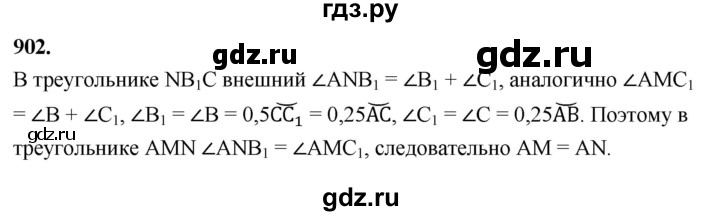 ГДЗ по геометрии 7‐9 класс  Атанасян   задачи повышенной трудности / задача к главе 9 - 902, Решебник к учебнику 2023