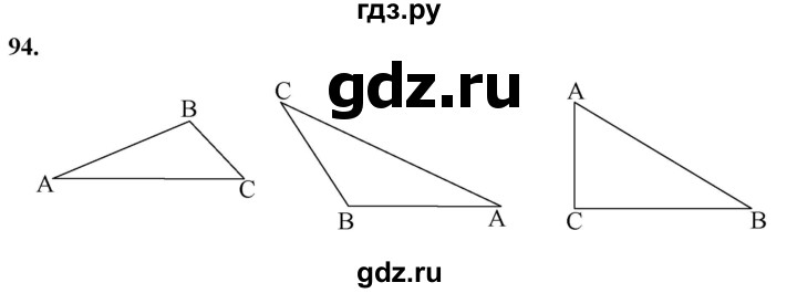 ГДЗ по геометрии 7‐9 класс  Атанасян   глава 2. задача - 94, Решебник к учебнику 2023