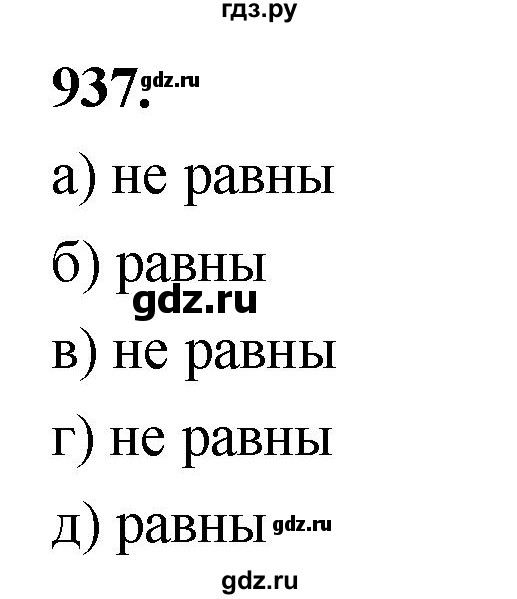 ГДЗ по геометрии 7‐9 класс  Атанасян   глава 10. задача - 937, Решебник к учебнику 2023