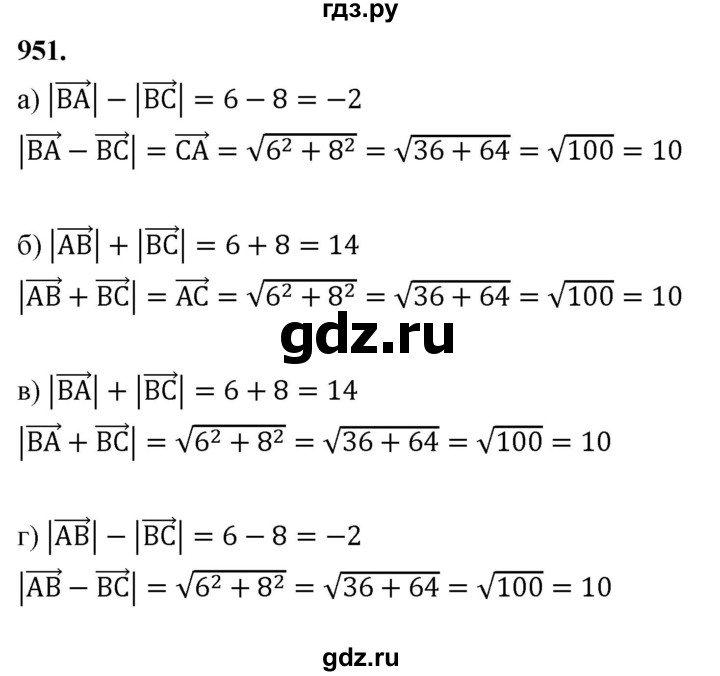 ГДЗ по геометрии 7‐9 класс  Атанасян   глава 10. задача - 951, Решебник к учебнику 2023