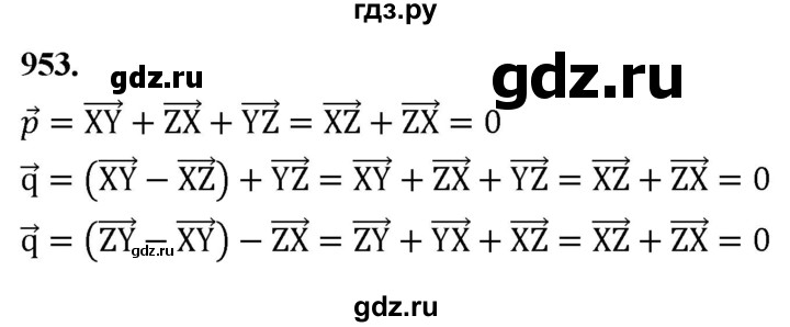 ГДЗ по геометрии 7‐9 класс  Атанасян   глава 10. задача - 953, Решебник к учебнику 2023
