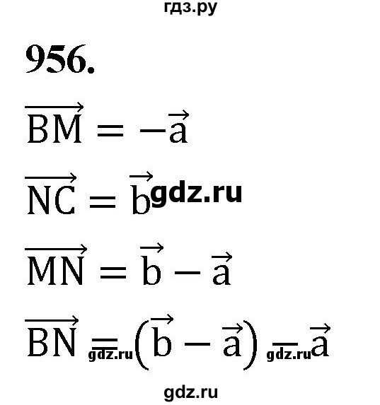 ГДЗ по геометрии 7‐9 класс  Атанасян   глава 10. задача - 956, Решебник к учебнику 2023