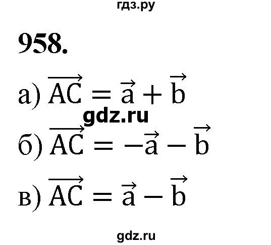 ГДЗ по геометрии 7‐9 класс  Атанасян   глава 10. задача - 958, Решебник к учебнику 2023