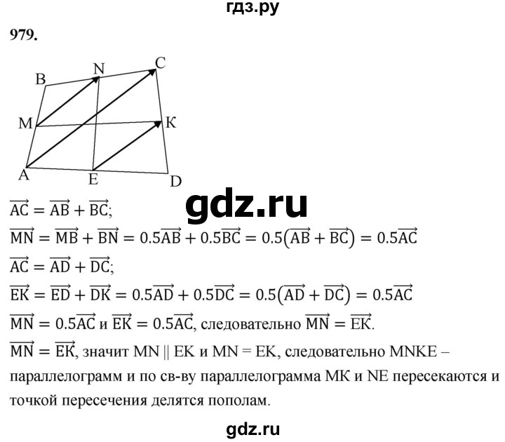 ГДЗ по геометрии 7‐9 класс  Атанасян   глава 10. задача - 979, Решебник к учебнику 2023