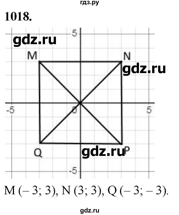 ГДЗ по геометрии 7‐9 класс  Атанасян   глава 11. задача - 1018, Решебник к учебнику 2023