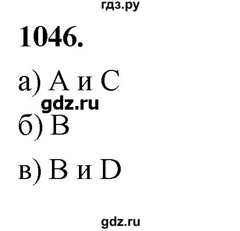 ГДЗ по геометрии 7‐9 класс  Атанасян   глава 11. задача - 1046, Решебник к учебнику 2023