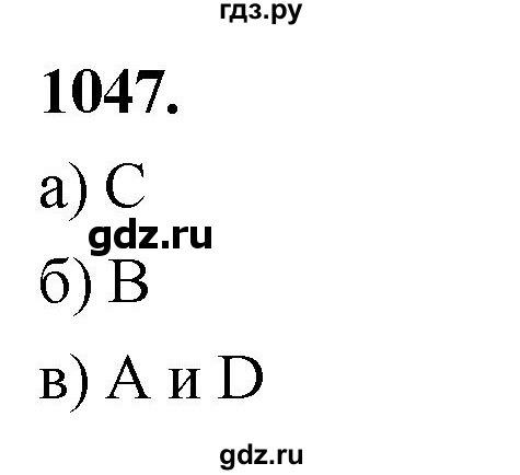 ГДЗ по геометрии 7‐9 класс  Атанасян   глава 11. задача - 1047, Решебник к учебнику 2023