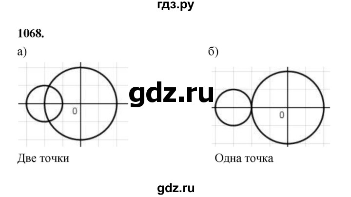 ГДЗ по геометрии 7‐9 класс  Атанасян   глава 11. задача - 1068, Решебник к учебнику 2023