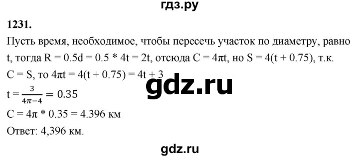 ГДЗ по геометрии 7‐9 класс  Атанасян   глава 13. задача - 1231, Решебник к учебнику 2023