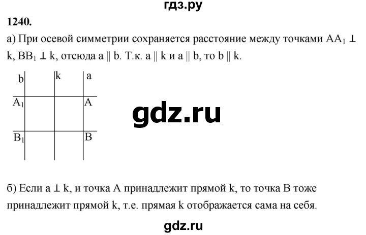ГДЗ по геометрии 7‐9 класс  Атанасян   глава 14. задача - 1240, Решебник к учебнику 2023