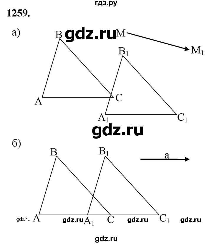 ГДЗ по геометрии 7‐9 класс  Атанасян   глава 14. задача - 1259, Решебник к учебнику 2023