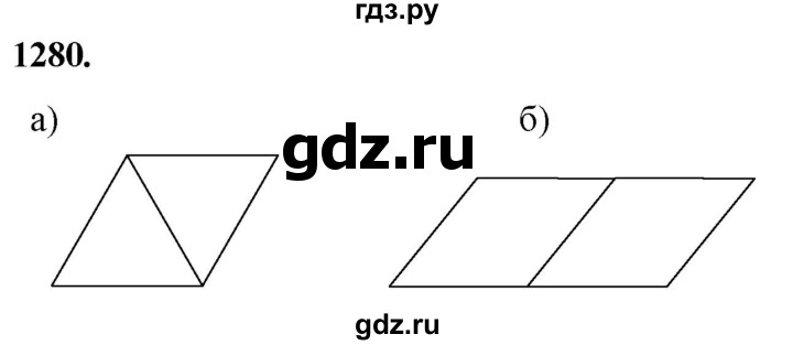 ГДЗ по геометрии 7‐9 класс  Атанасян   глава 14. задача - 1280, Решебник к учебнику 2023
