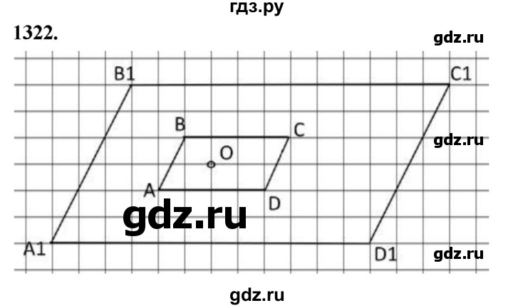 ГДЗ по геометрии 7‐9 класс  Атанасян   глава 15. задача - 1322, Решебник к учебнику 2023