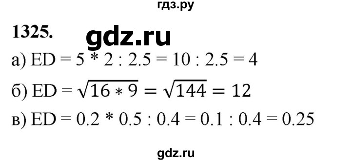 ГДЗ по геометрии 7‐9 класс  Атанасян   глава 15. задача - 1325, Решебник к учебнику 2023