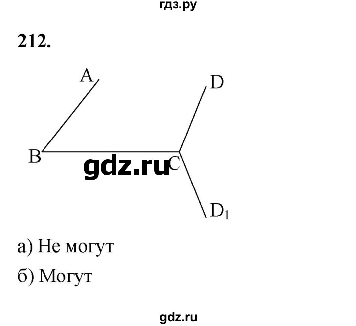 ГДЗ по геометрии 7‐9 класс  Атанасян   глава 3. задача - 212, Решебник к учебнику 2023